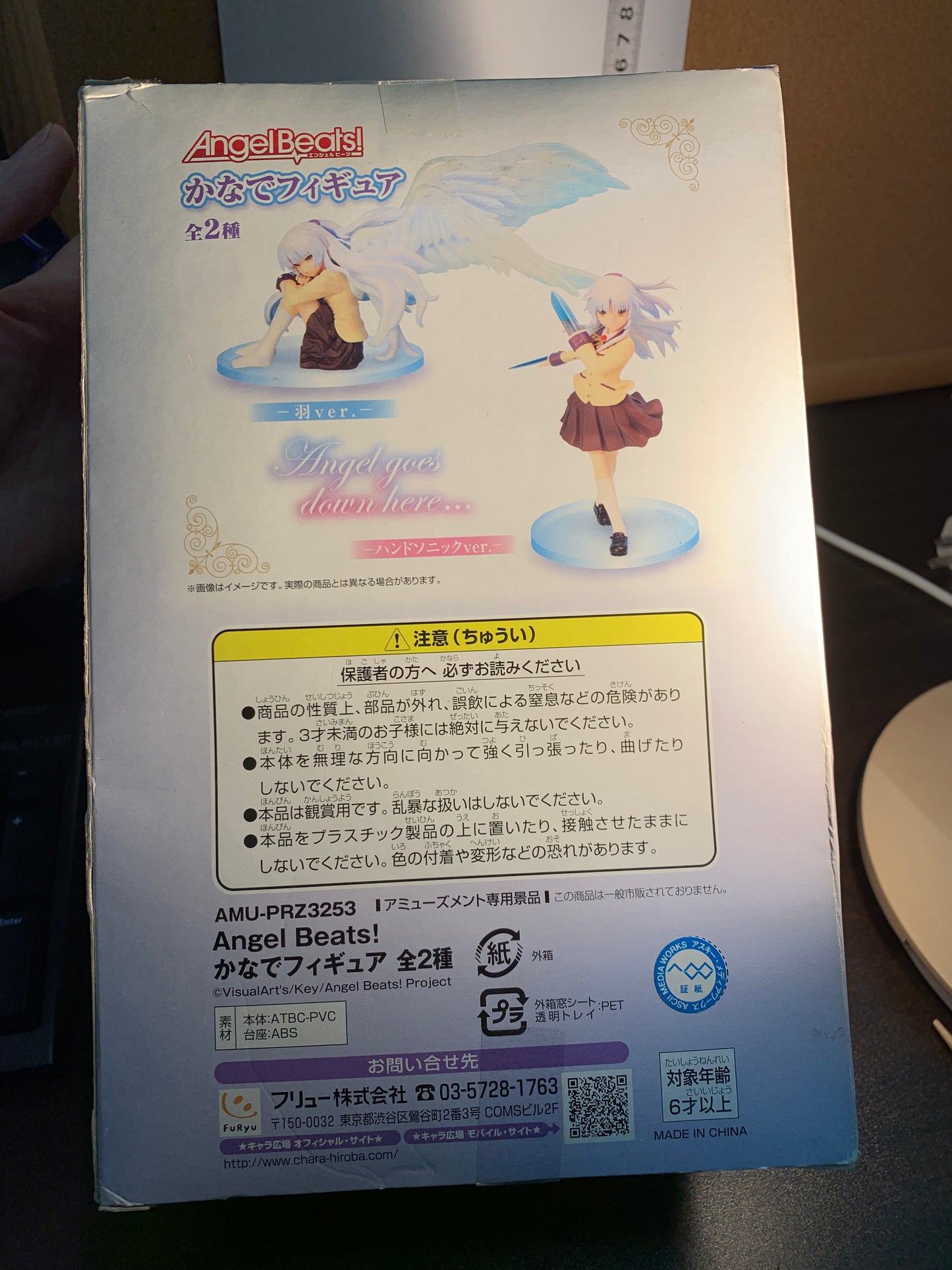 Angel Beats! version Hand Sonic Kanade Tachibana 18 cm FURYU #127