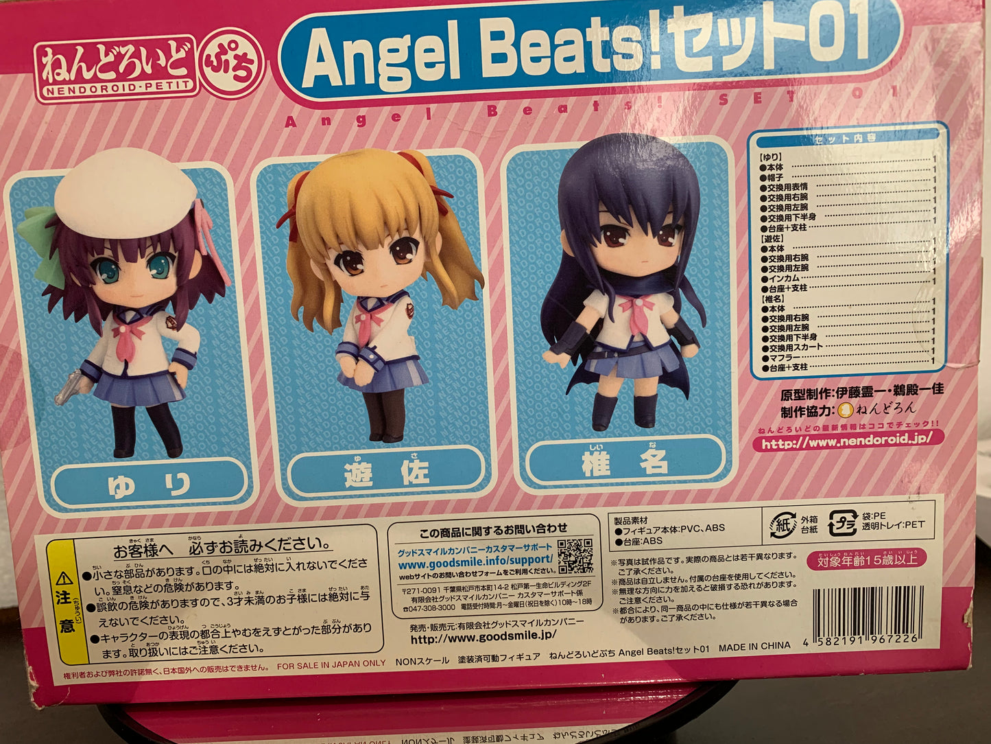 Angel Beats! Set 01 Nendoroid-Petit Yuri, Shina and Yusa Good Smile. #099