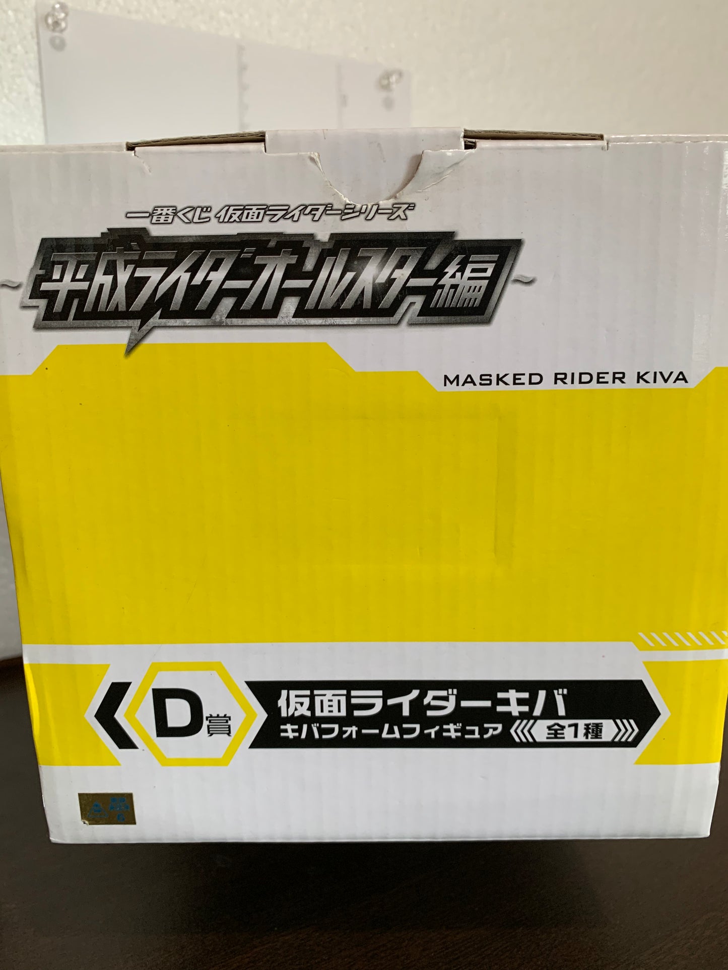 Kamen Rider Masked Rider Kiva 18cm Ichiban Kuji ver. D Rider Kiva Banpresto #108