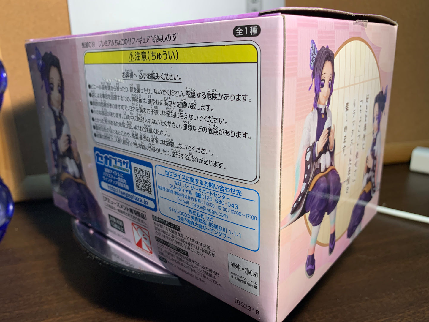 Kimetsu no Yaiba Demon Slayer Shinobu Kocho Chokonose Premium 15cm Jaia Sega #134