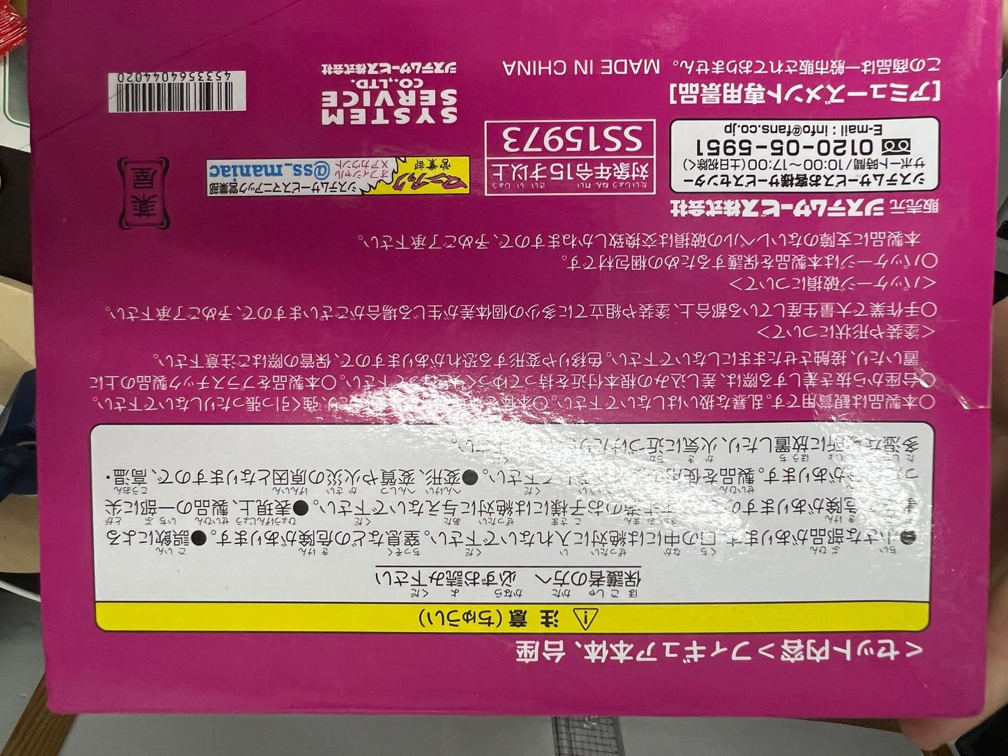 The Apothecary Diaries (Kusuriya no Hitorigoto) Maomao 20cm. Brilliant.