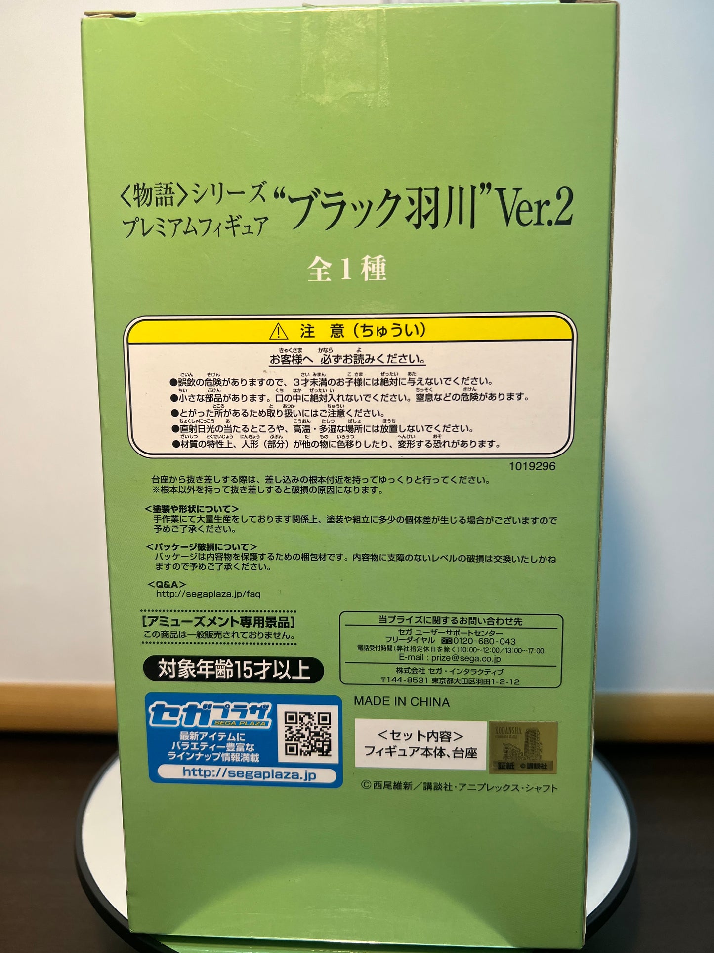 Monogatari Series Premium Figure Ver 2 Nishio Ishin Black Hanekawa 19cm Jamma Sega #171