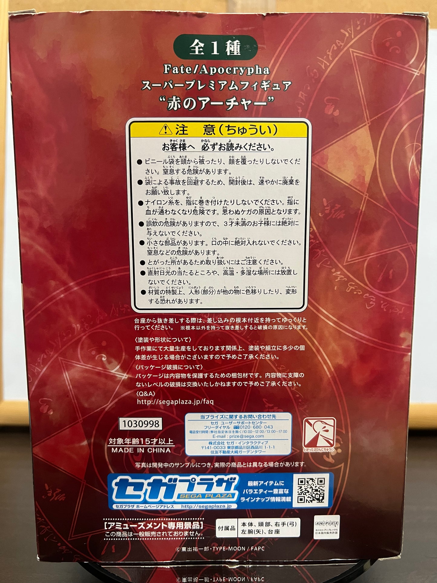 Fate/Apocrypha SPM Super Premium Figure Archer Of Red 27Cm Jaia Sega #183