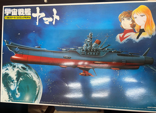 Bandai Cosmic Space Ship Yamato 1/500 Complete New Open Box #197