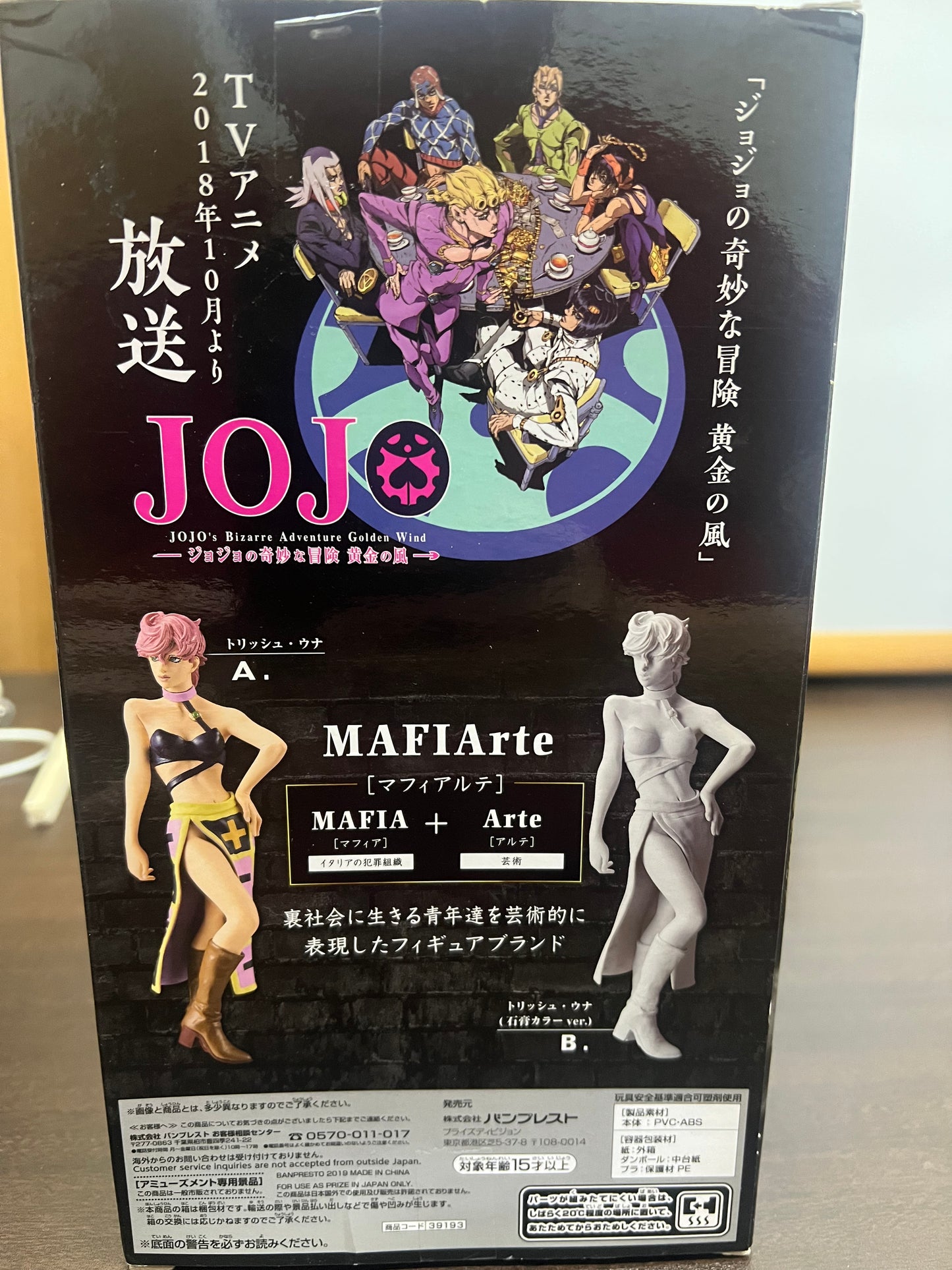 Mafiart Jojo`s Bizarre Adventure Action Figure B Trish Una Banpresto Craneking #204
