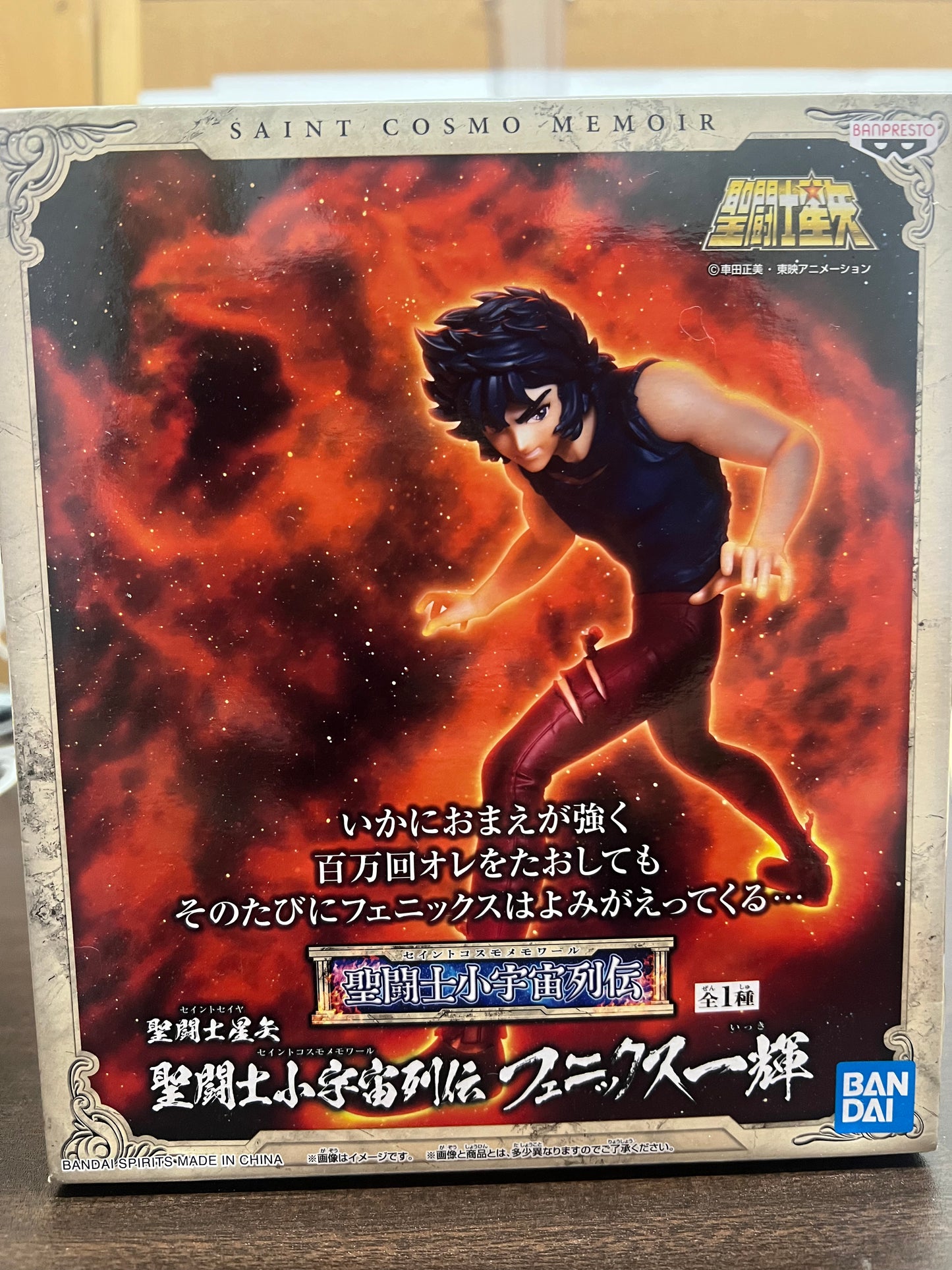 Saint Seiya Cosmo Memoir Phoenix Ikki 12cm Bandai #205
