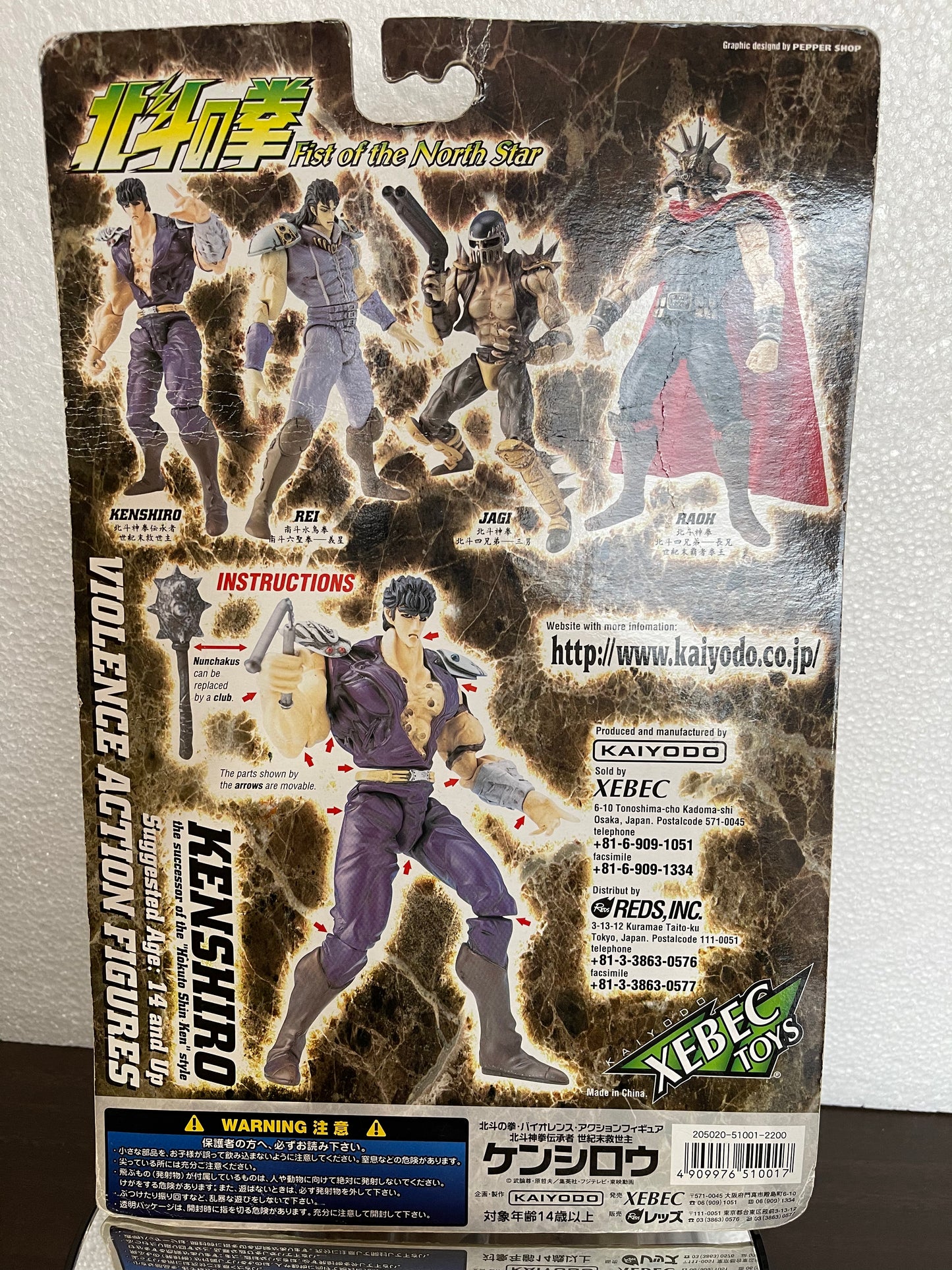 Fist of the North Star Kenshiro 18cm Kayodo Xebec Toys New #041