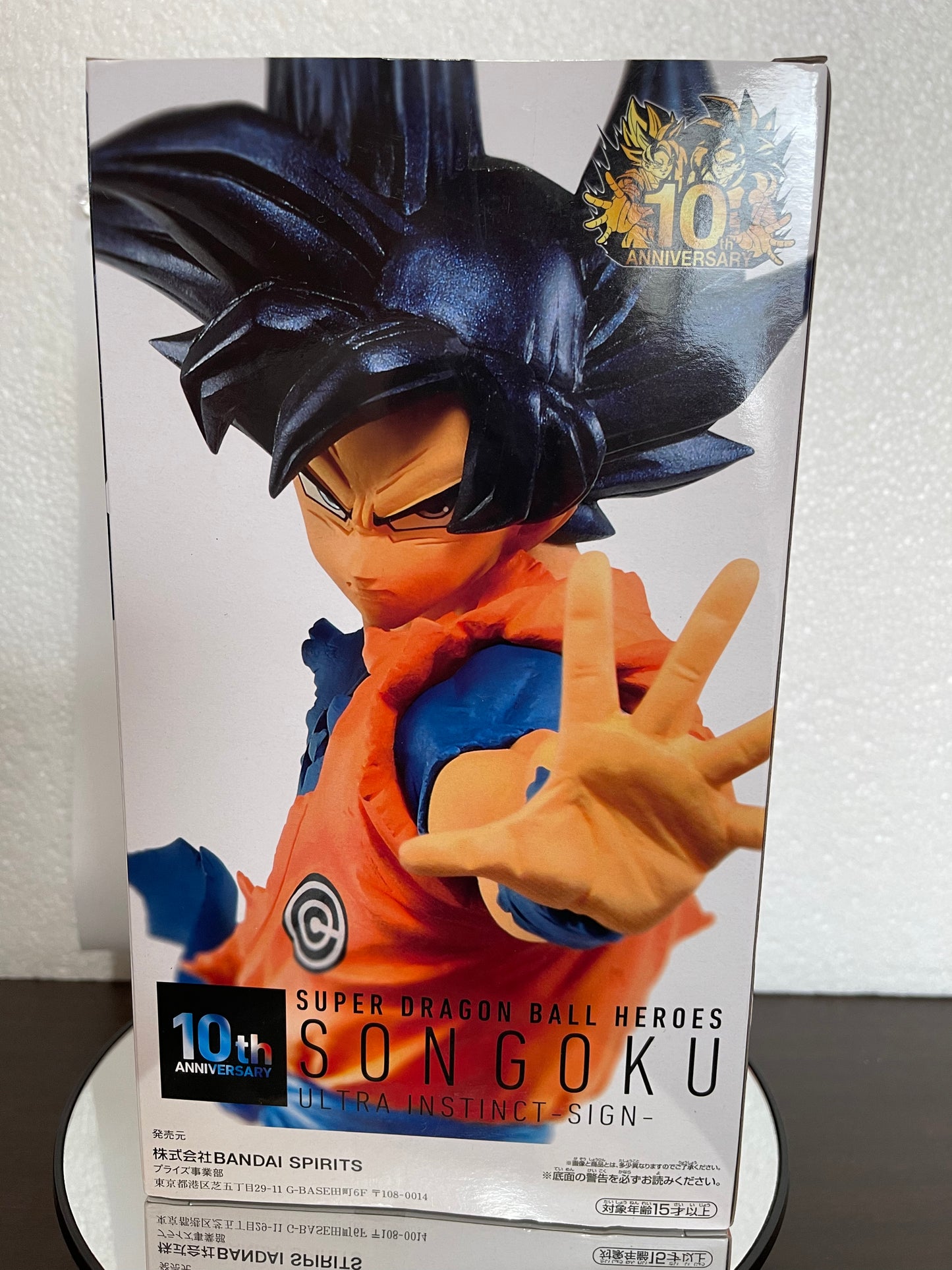 Super Dragon Ball Heroes 10th Anniversary Son Goku Ultra Instinct 26cm Banpresto Bandai black #43