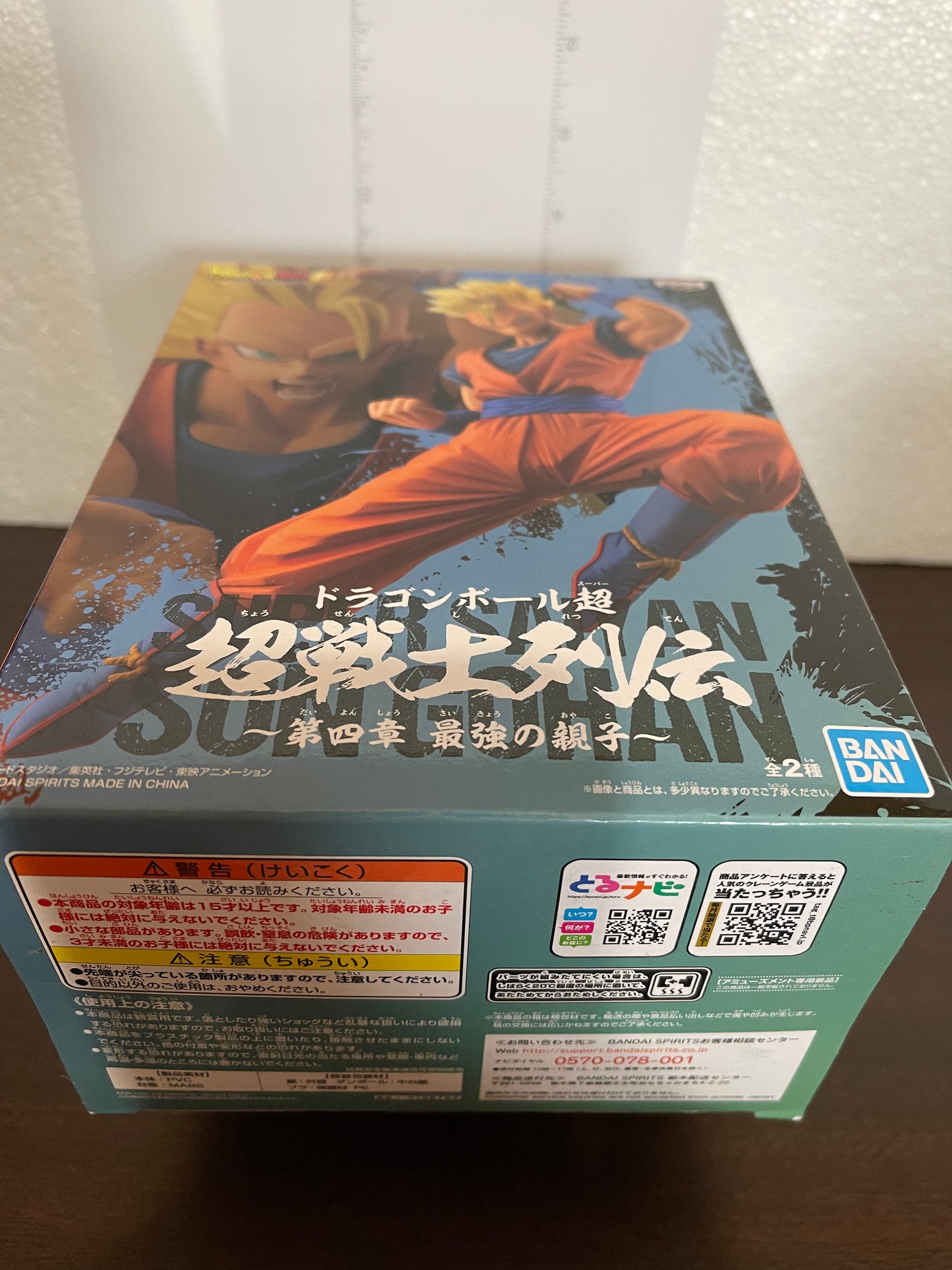 Dragonball Super Chosenshi Retsuden Vol.4 (B: Super Saiyan Son Gohan) Banpresto Bandai Ichiban Kuji #045